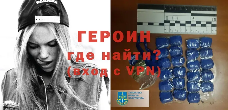 ГЕРОИН Heroin  Нижняя Салда 