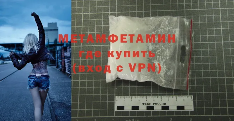 МЕТАМФЕТАМИН Methamphetamine  как найти закладки  Нижняя Салда 